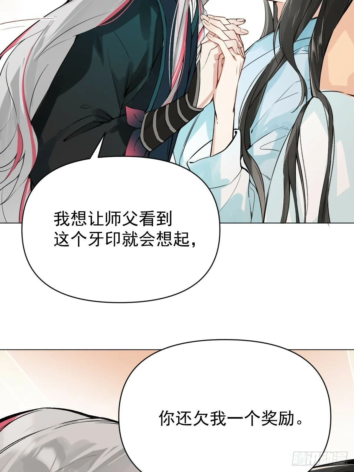 012 猎物 第43页