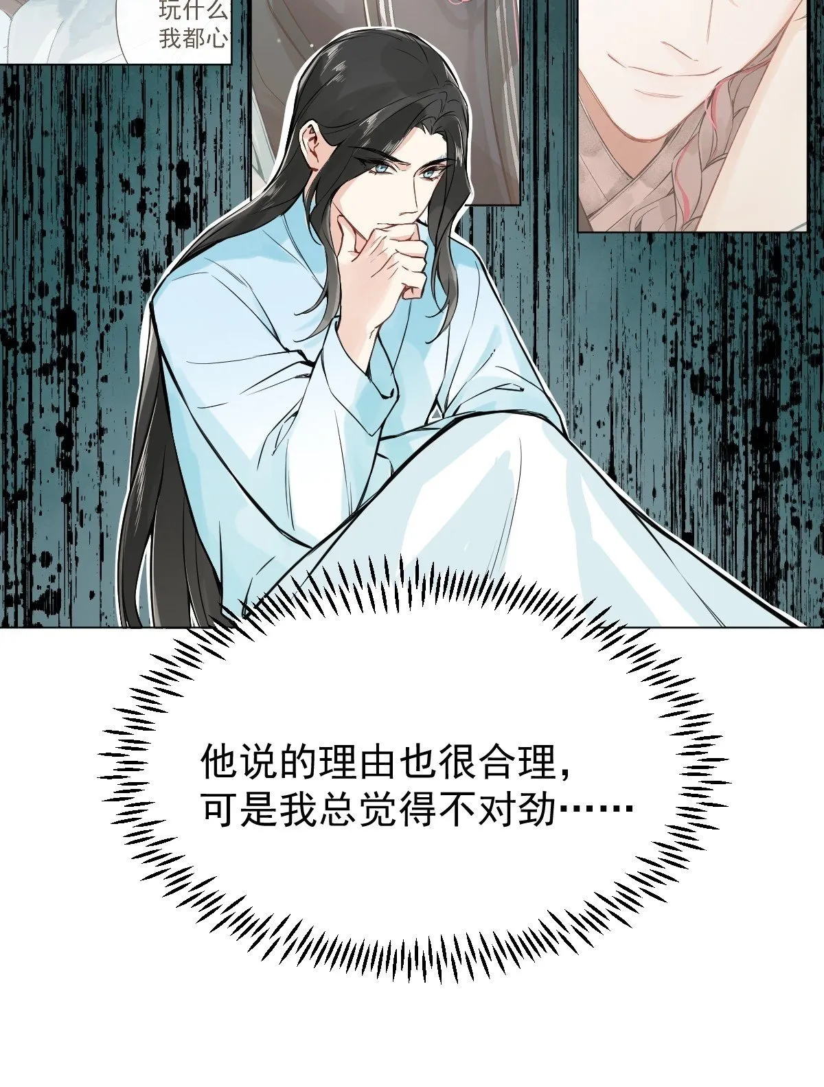 012 猎物 第50页