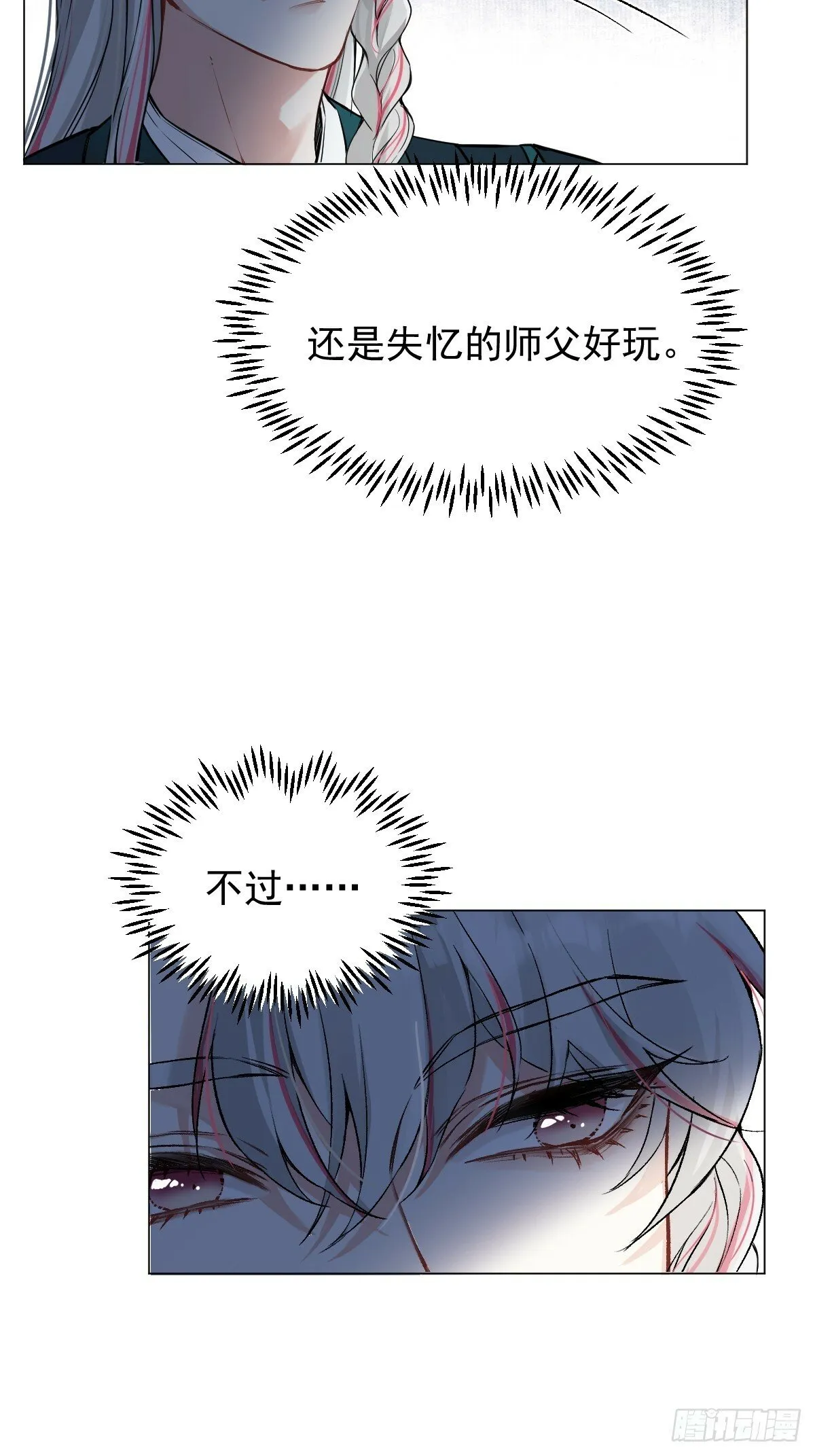 012 猎物 第58页