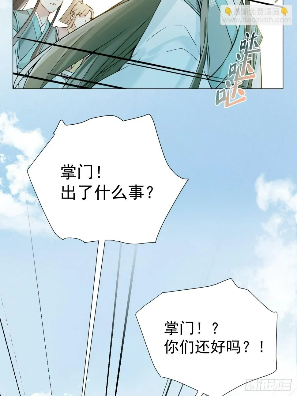 011 你不喜欢我了？ 第4页