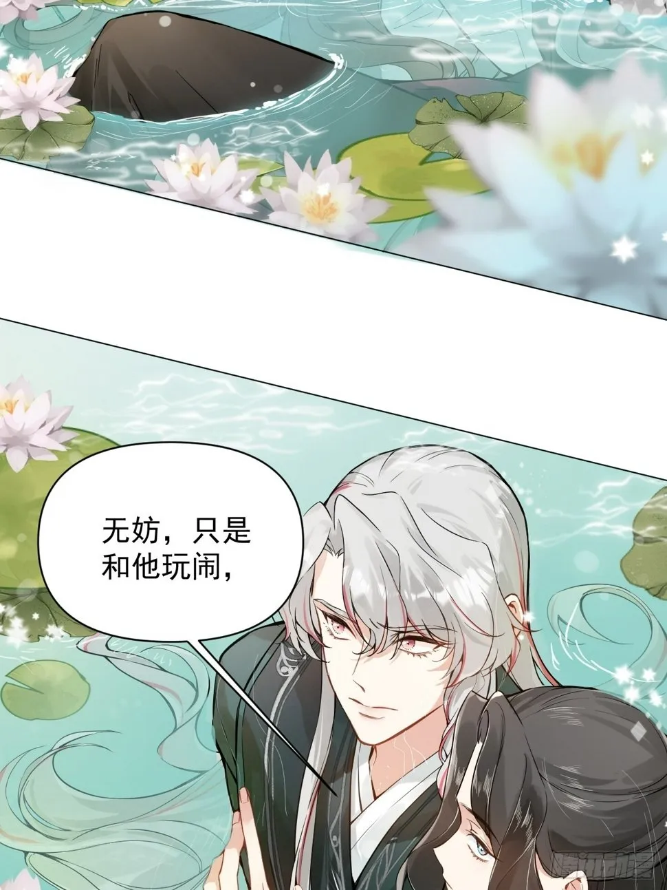 011 你不喜欢我了？ 第6页