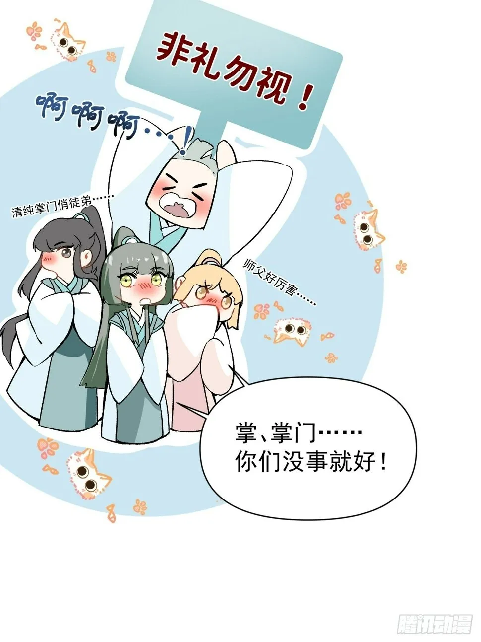 011 你不喜欢我了？ 第11页