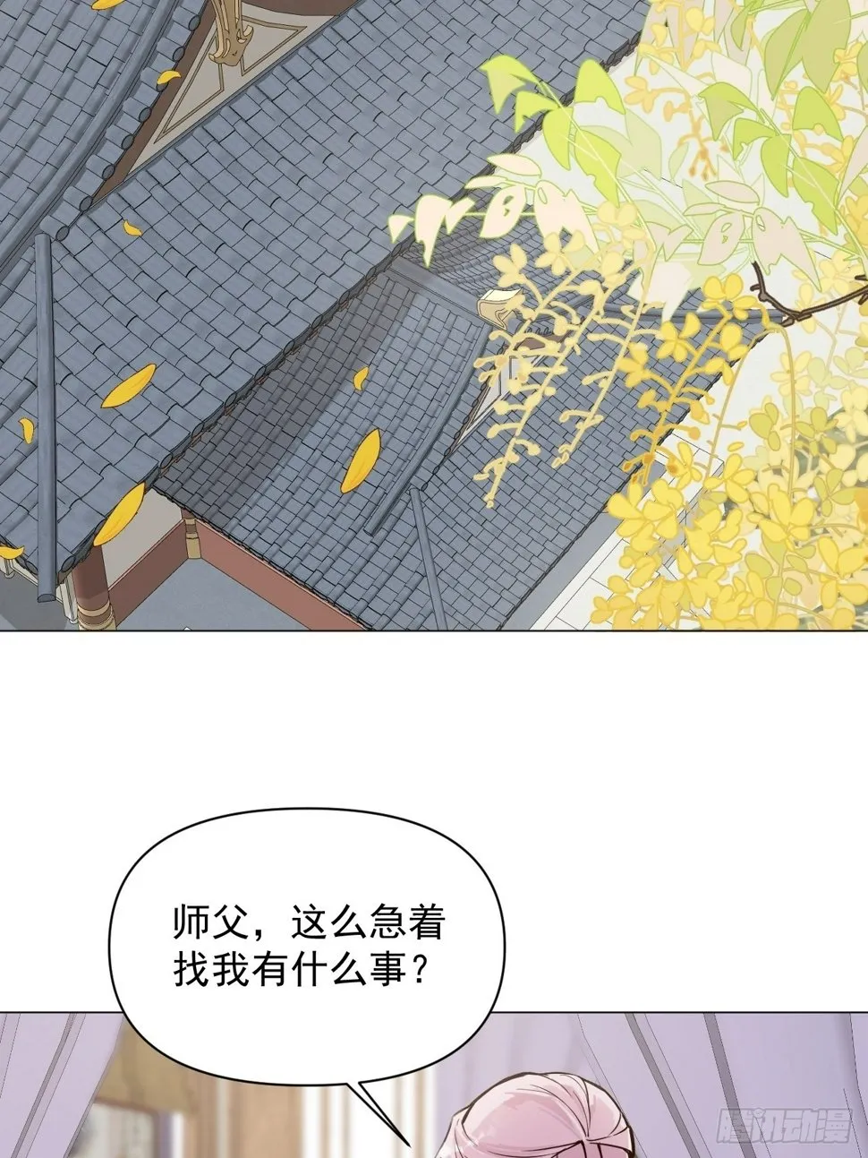 011 你不喜欢我了？ 第14页