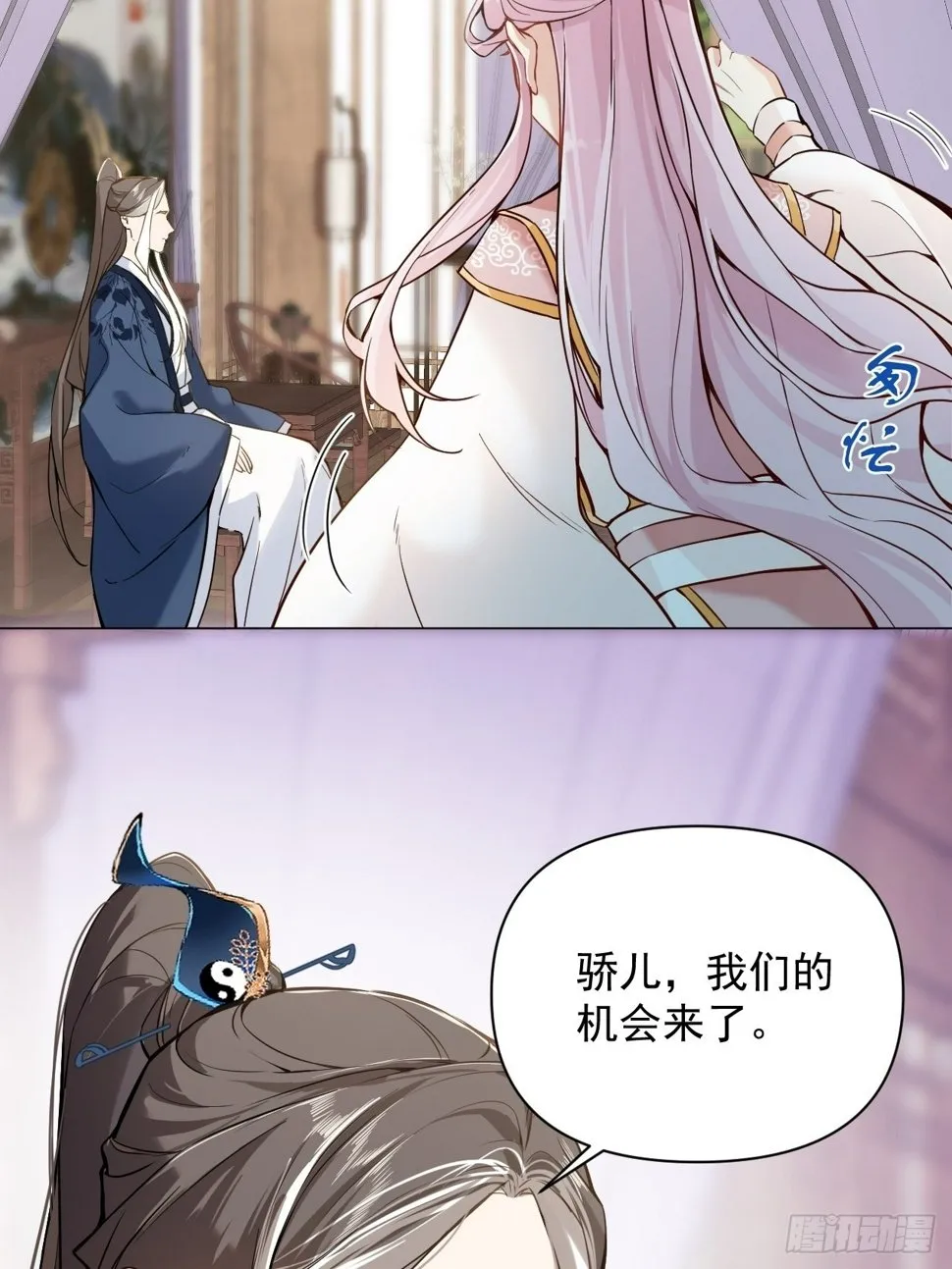 011 你不喜欢我了？ 第15页