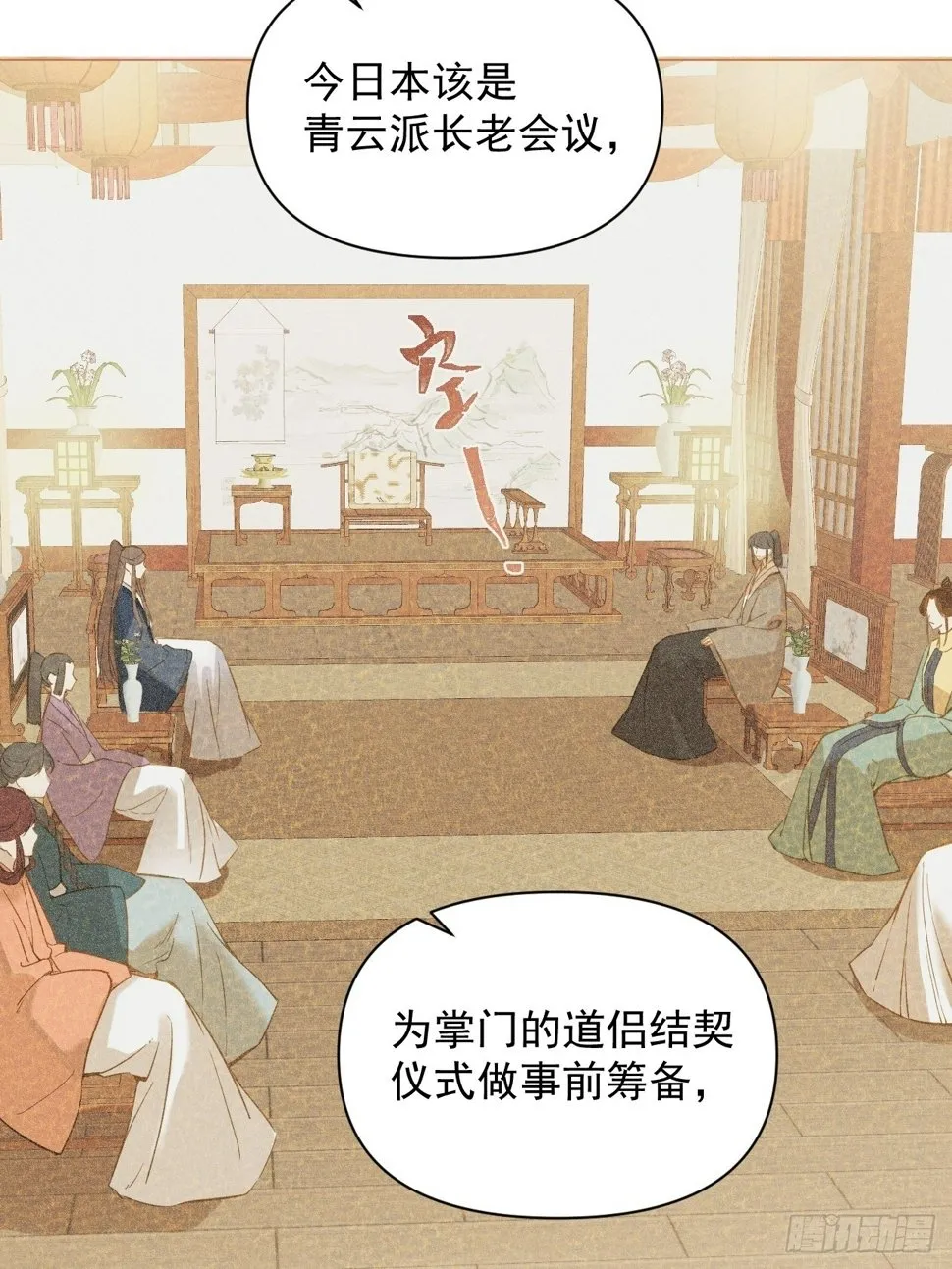 011 你不喜欢我了？ 第17页