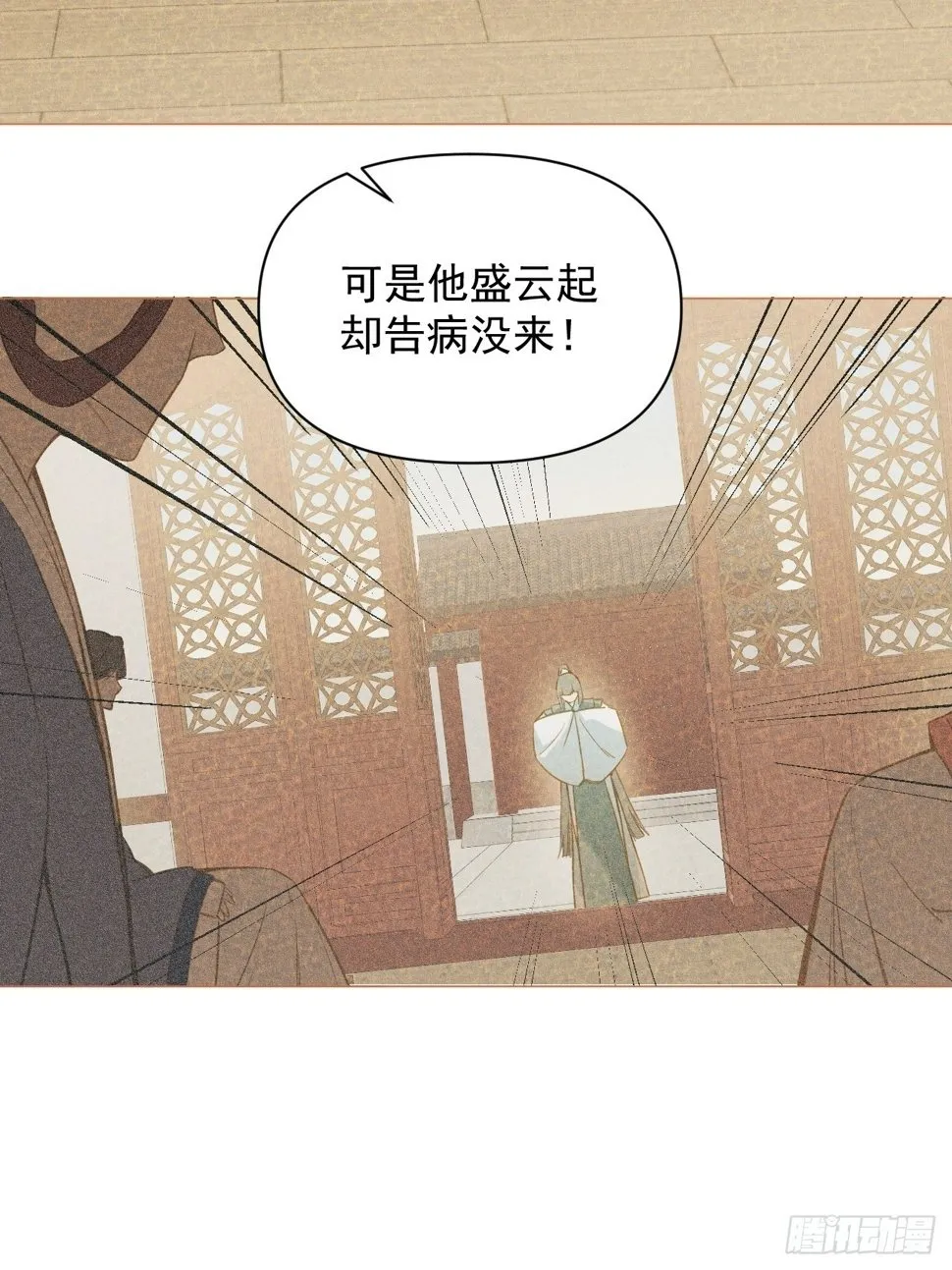 011 你不喜欢我了？ 第18页