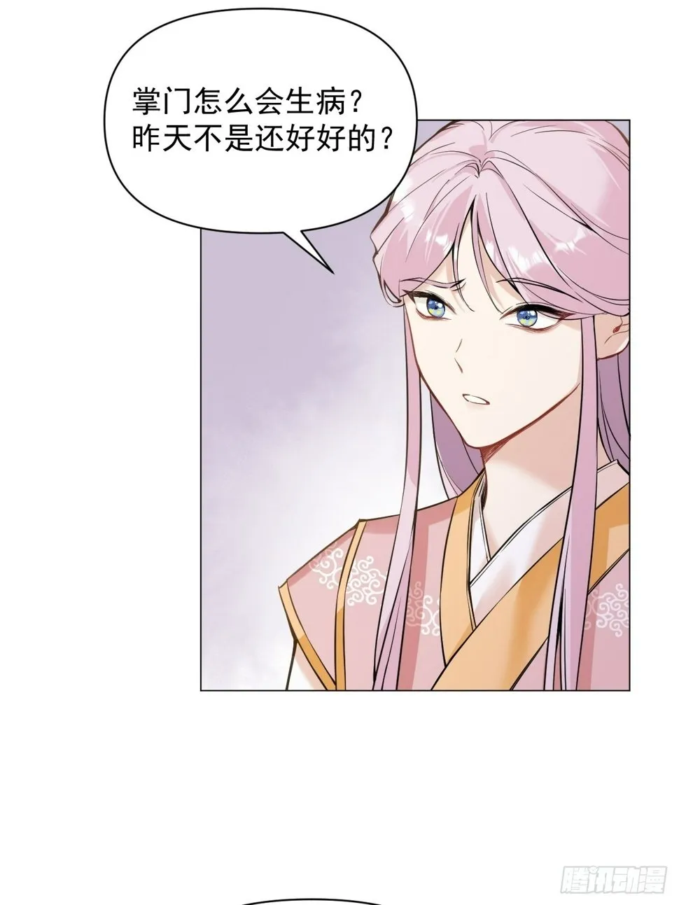 011 你不喜欢我了？ 第19页