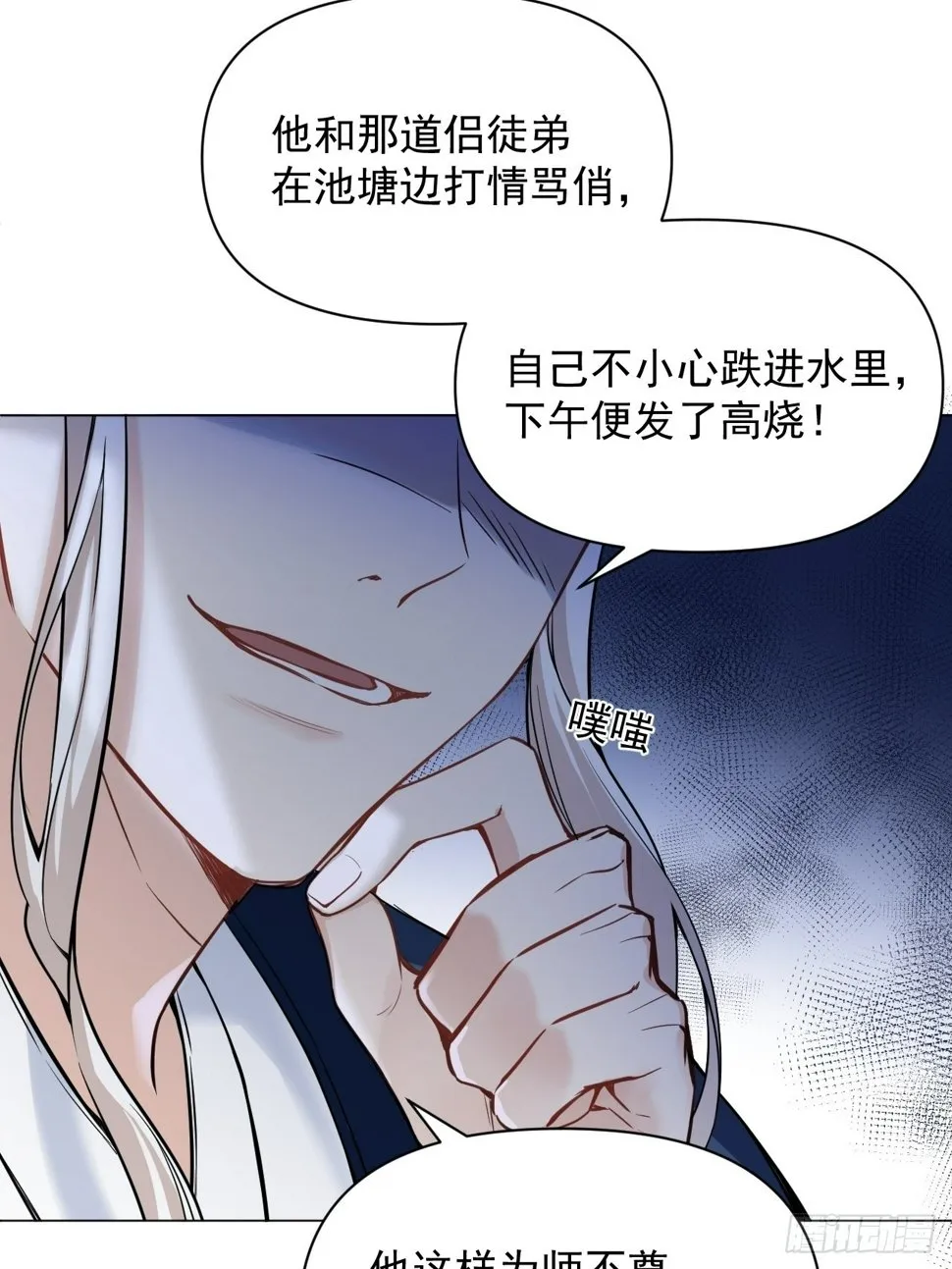 011 你不喜欢我了？ 第20页