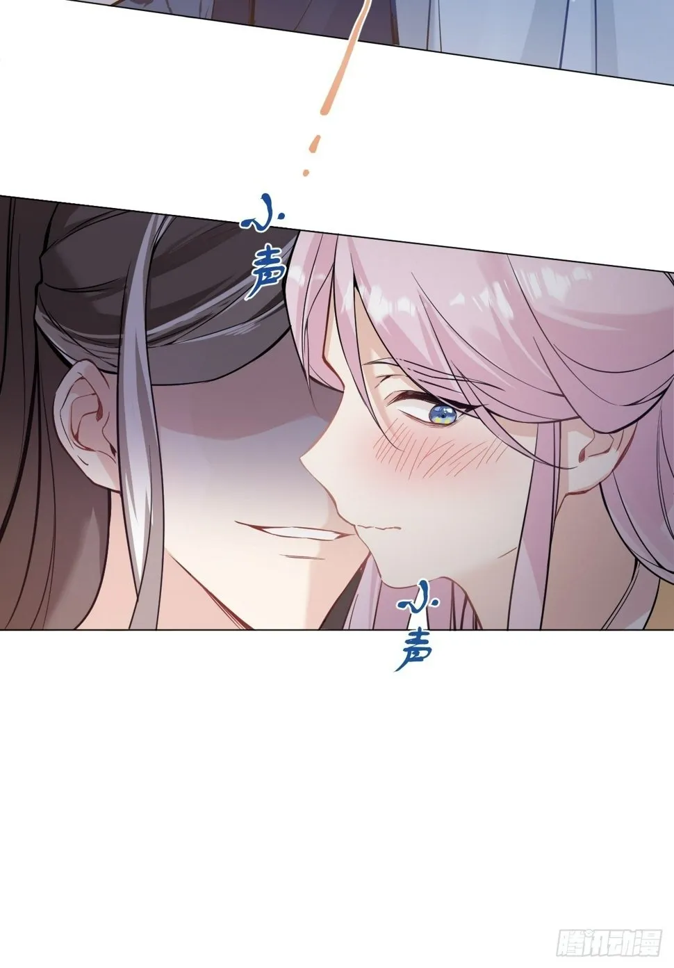 011 你不喜欢我了？ 第25页