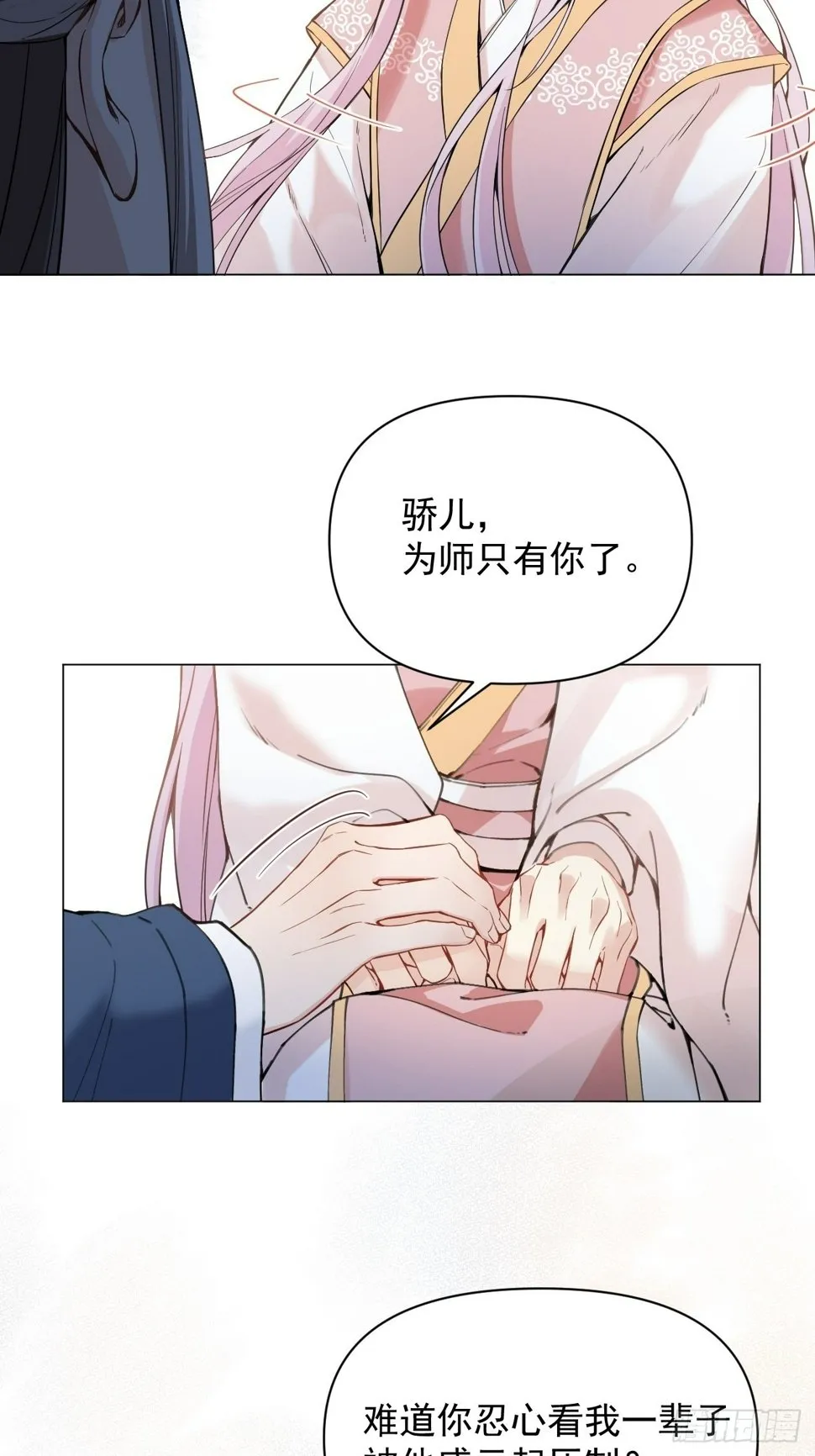 011 你不喜欢我了？ 第27页