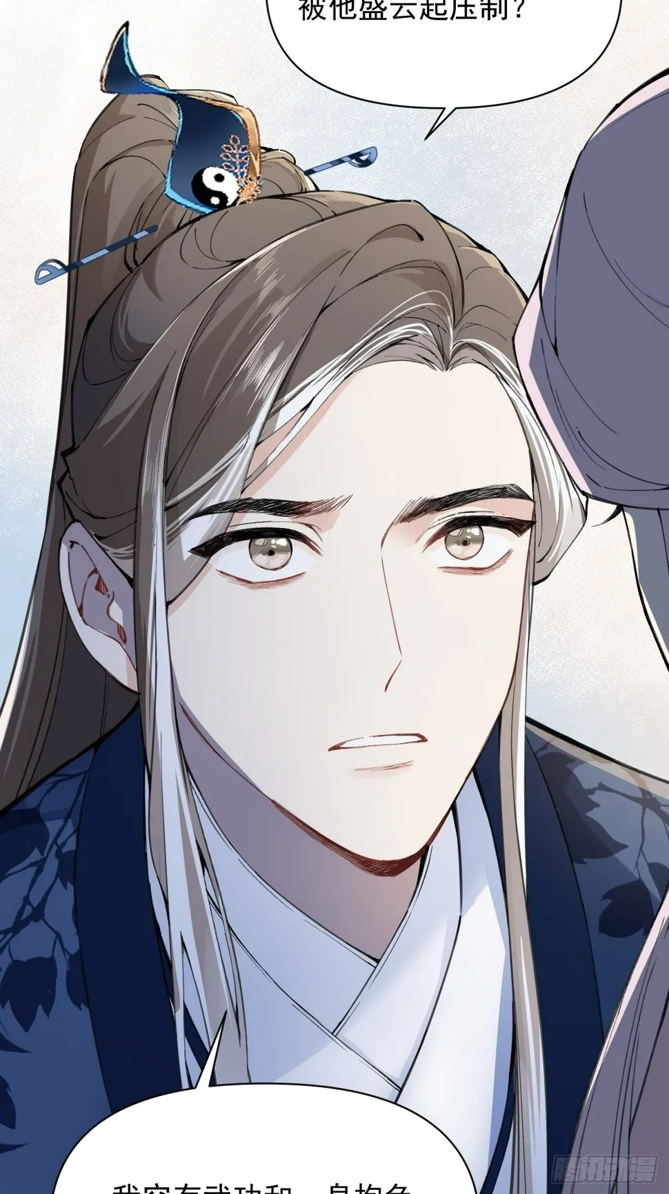 011 你不喜欢我了？ 第28页