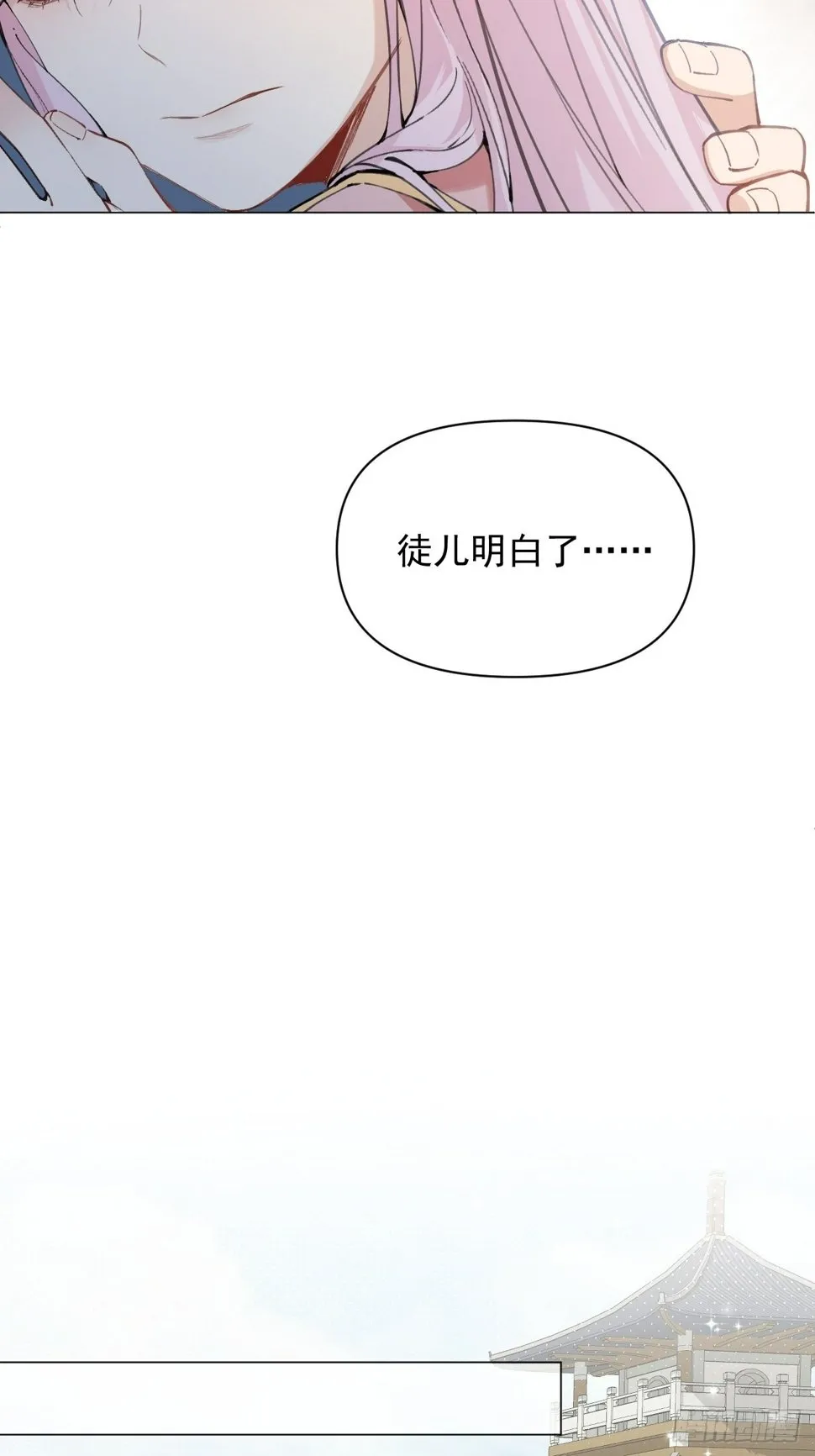 011 你不喜欢我了？ 第31页