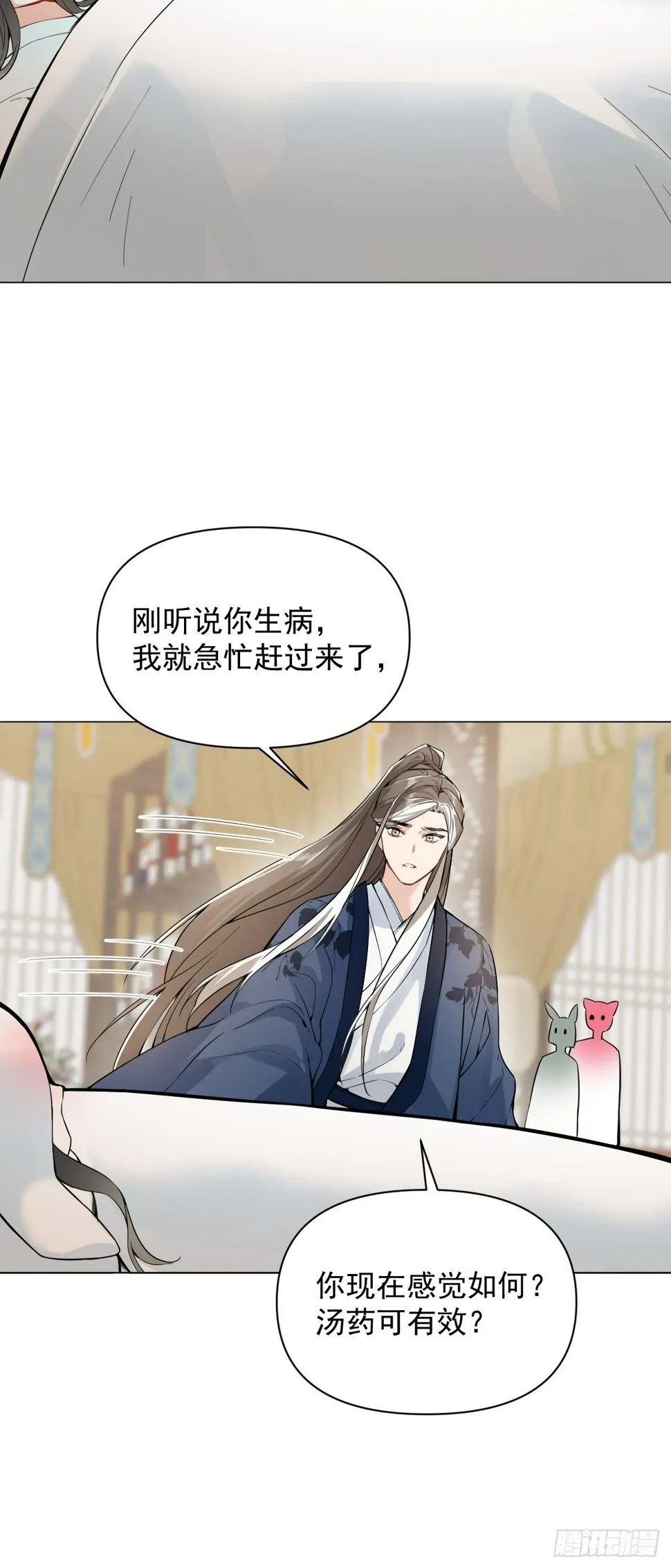 011 你不喜欢我了？ 第34页