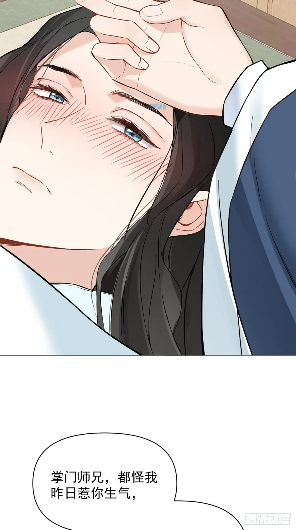 011 你不喜欢我了？ 第36页