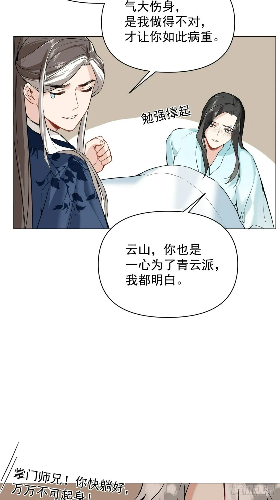 011 你不喜欢我了？ 第37页