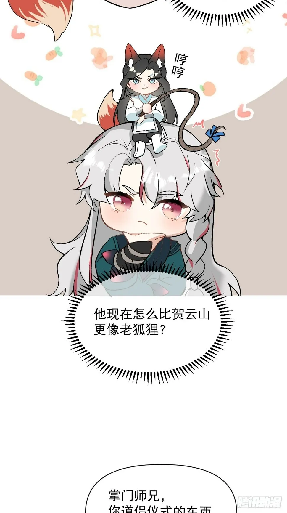011 你不喜欢我了？ 第39页