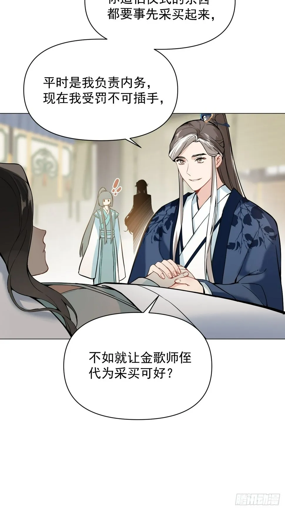 011 你不喜欢我了？ 第40页