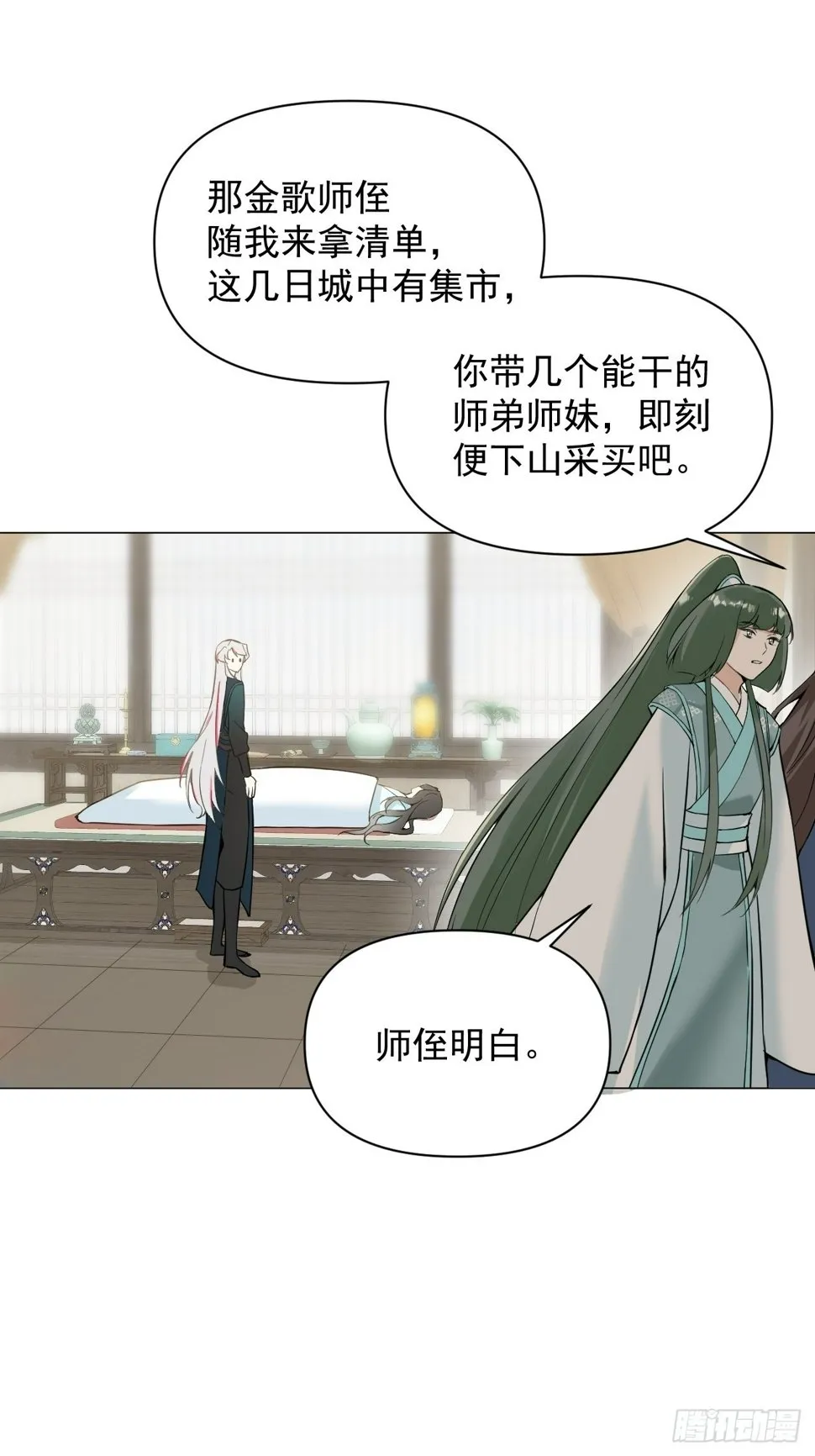 011 你不喜欢我了？ 第42页