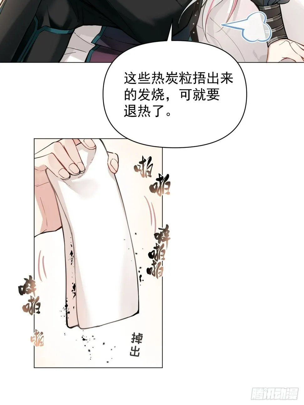 011 你不喜欢我了？ 第45页