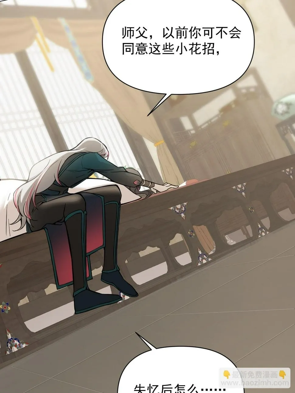011 你不喜欢我了？ 第48页