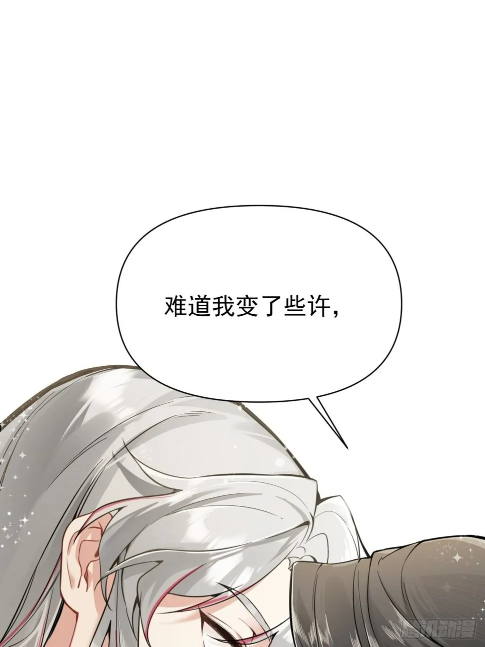 011 你不喜欢我了？ 第52页