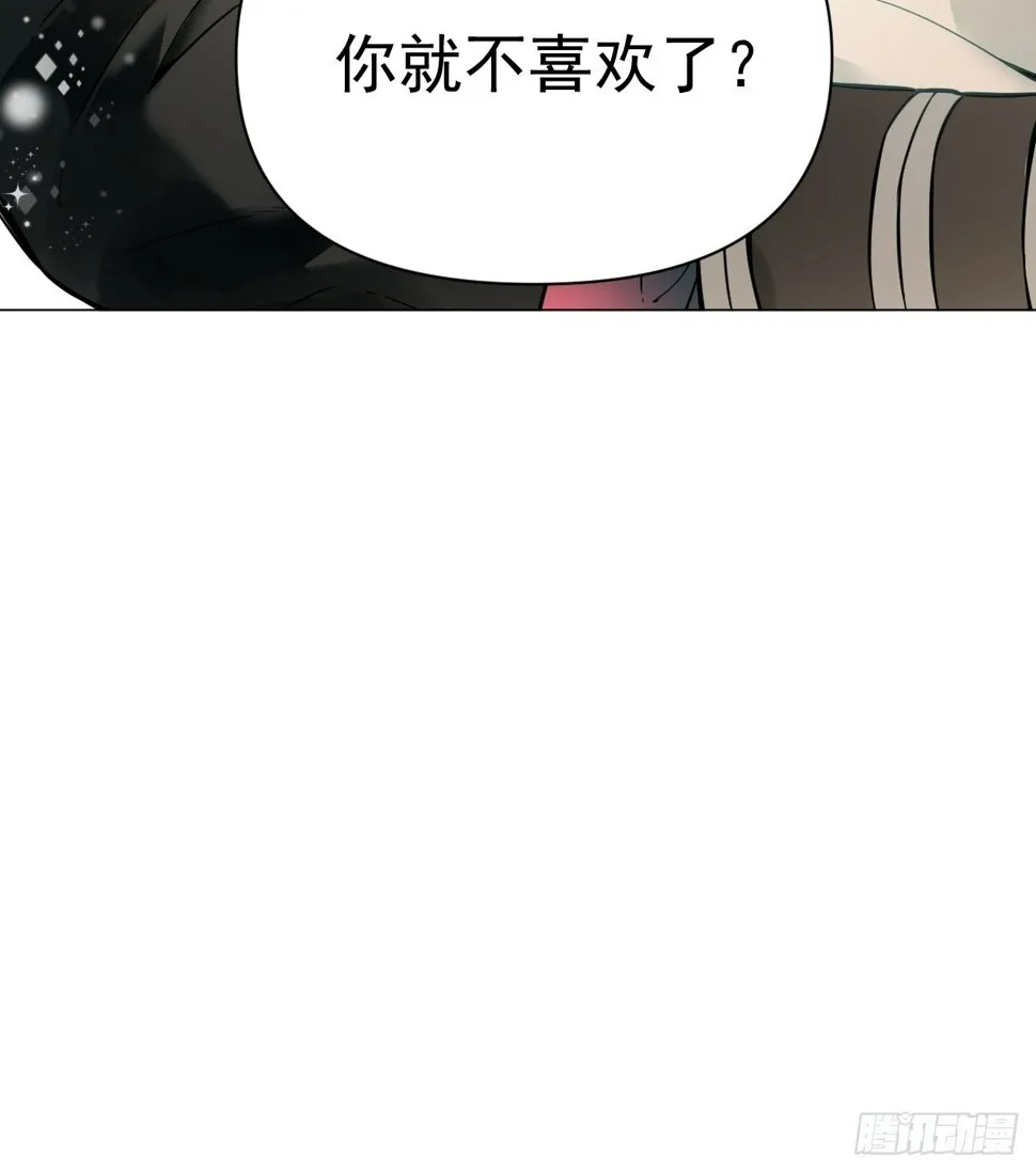 011 你不喜欢我了？ 第54页
