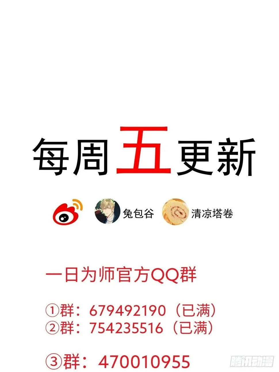 011 你不喜欢我了？ 第55页