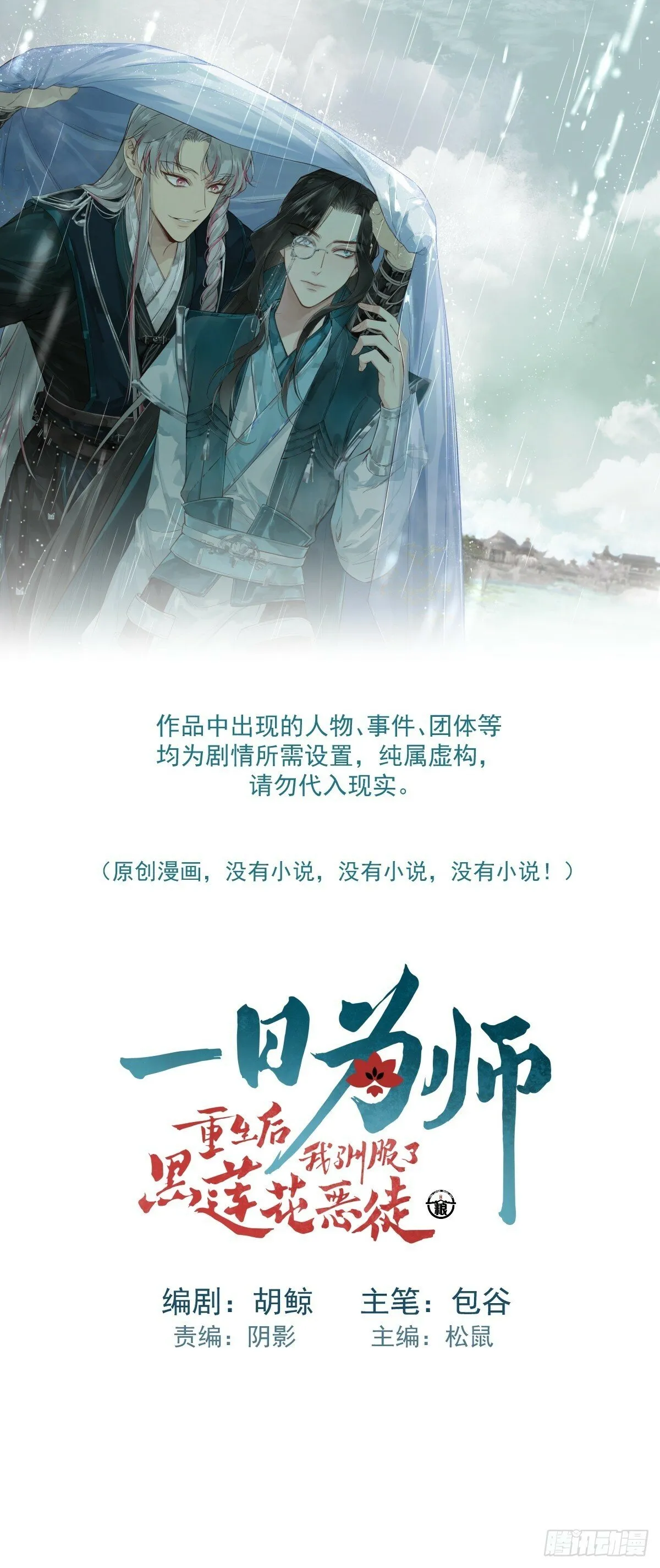 013 众叛亲离 第1页