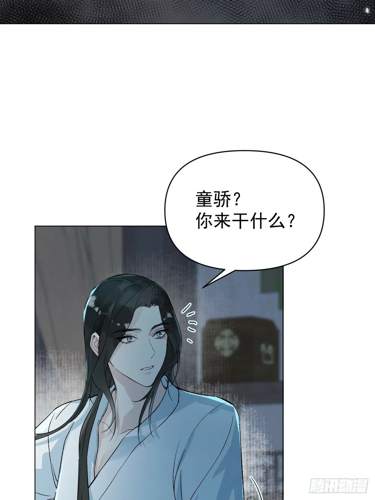 013 众叛亲离 第4页