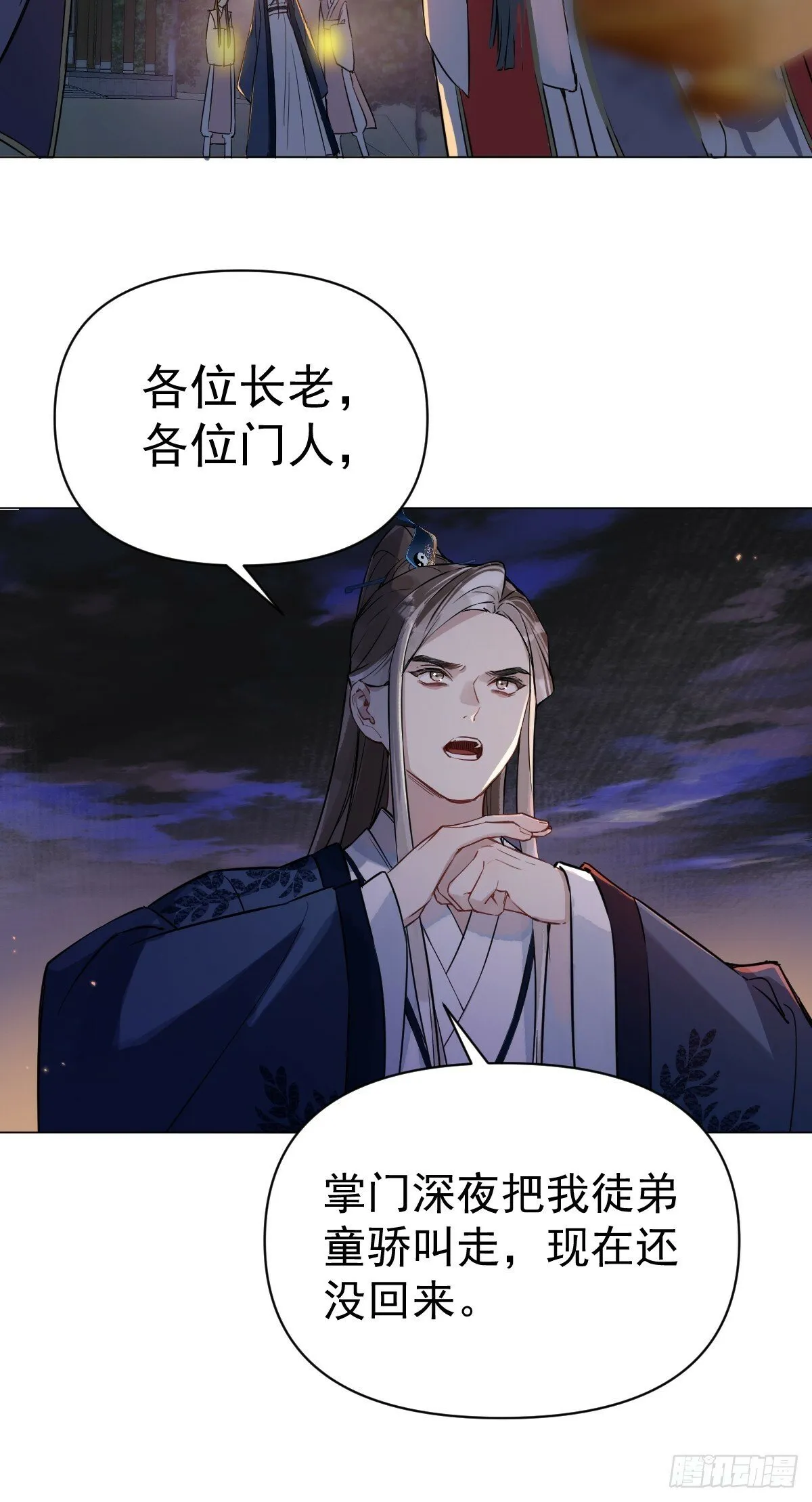 013 众叛亲离 第15页