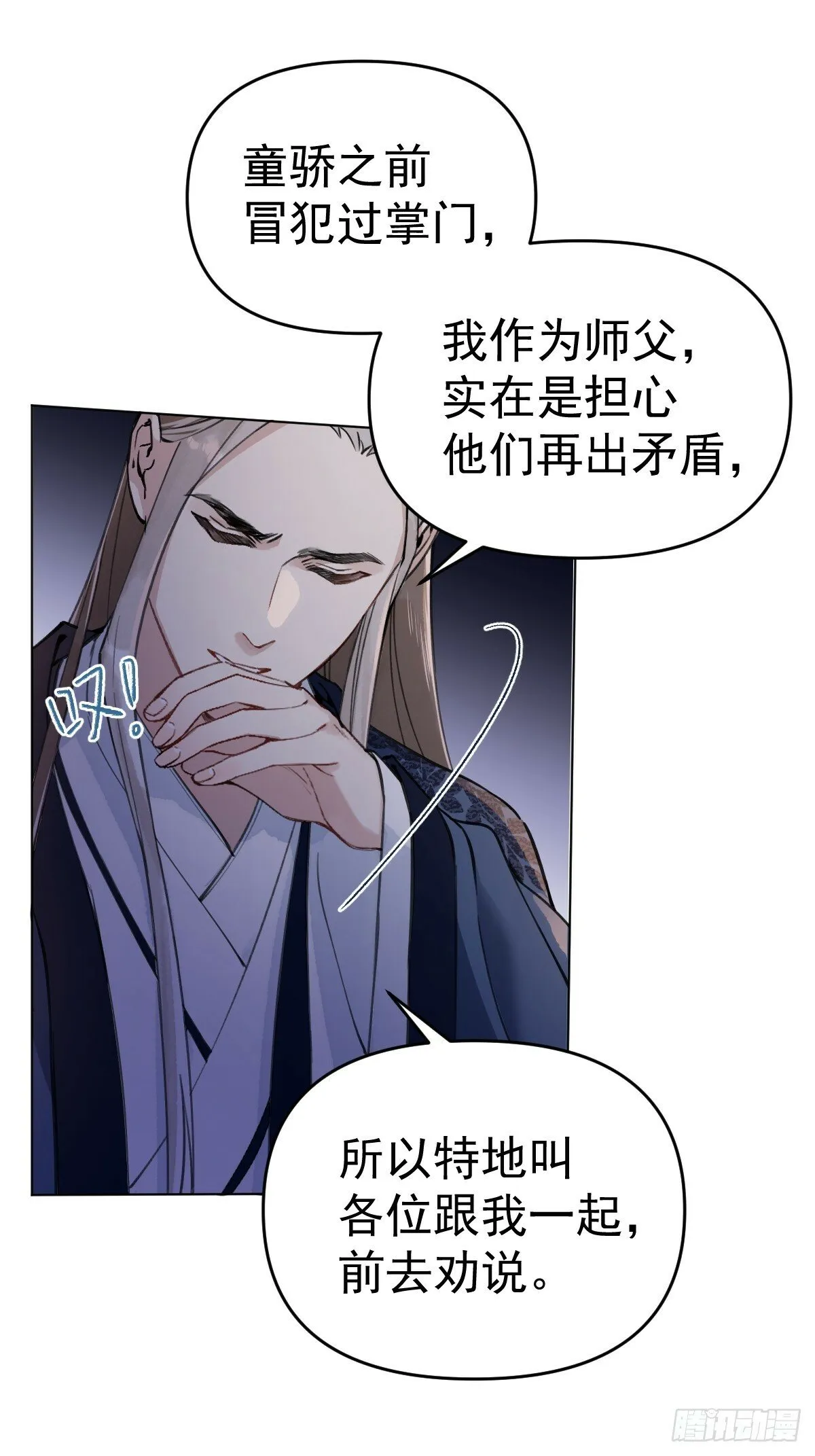 013 众叛亲离 第16页