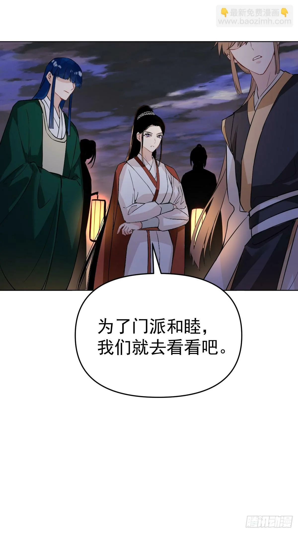 013 众叛亲离 第17页