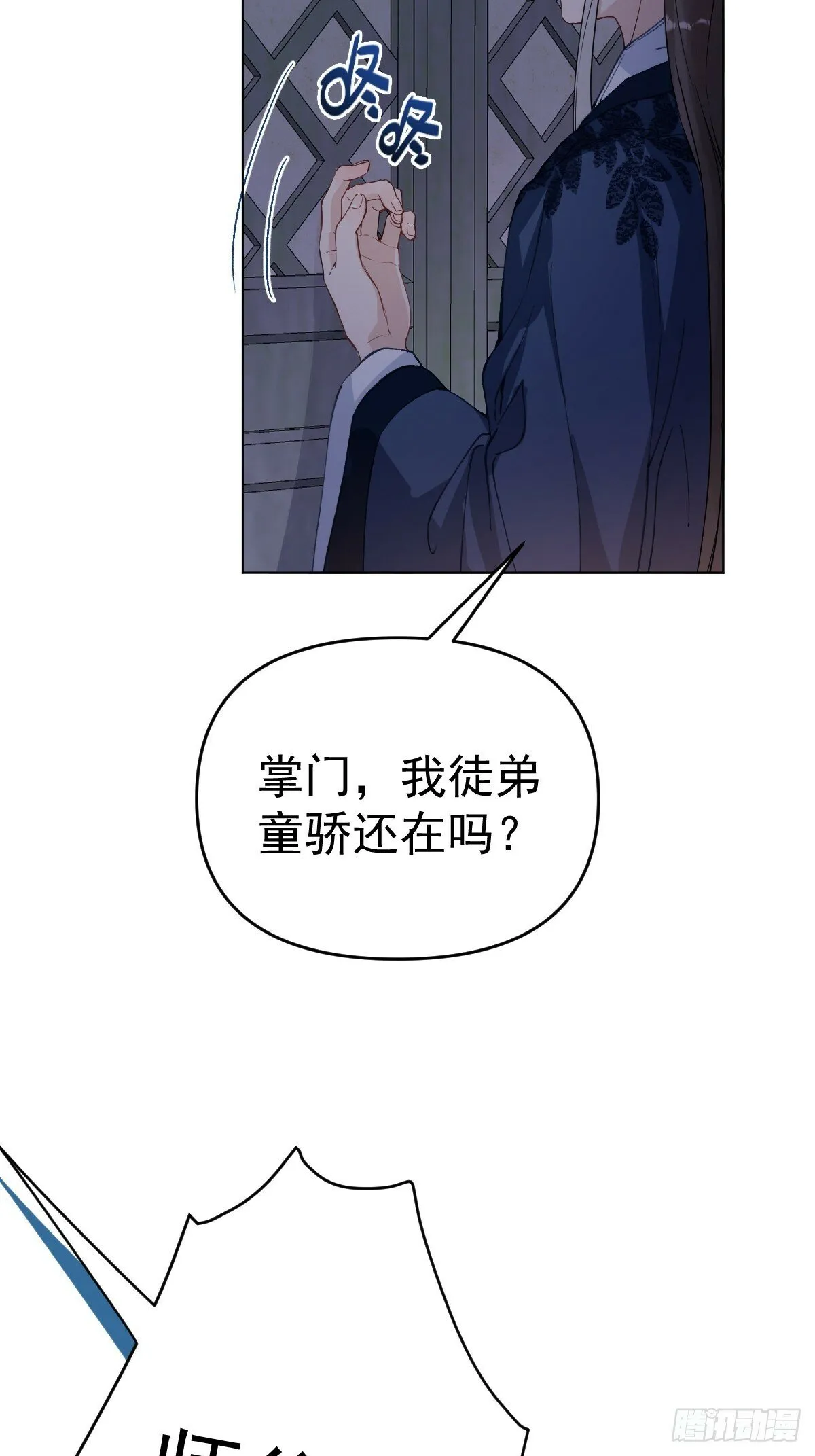 013 众叛亲离 第20页