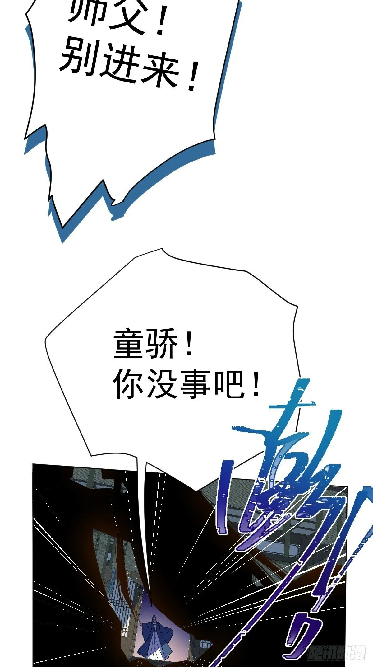013 众叛亲离 第21页