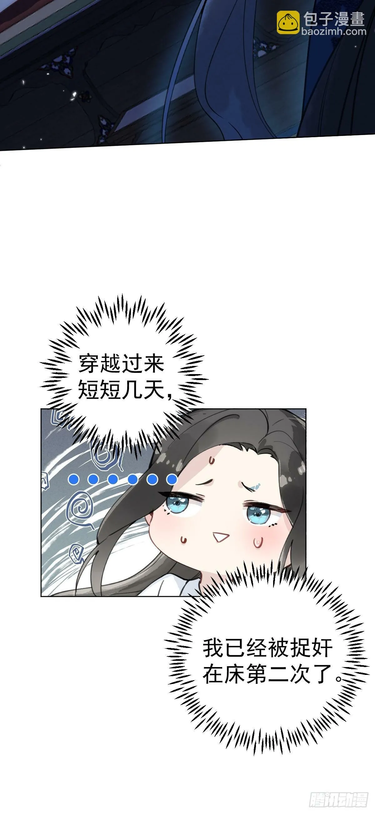 013 众叛亲离 第23页
