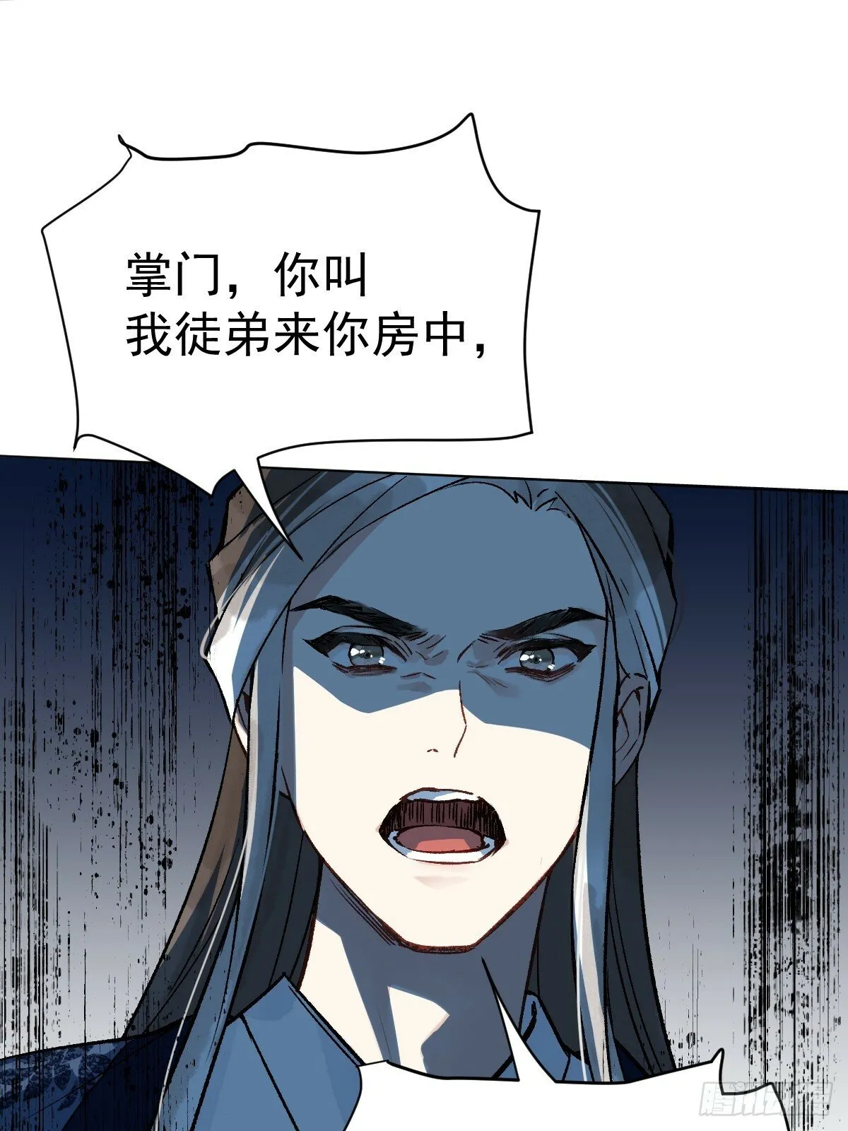 013 众叛亲离 第25页