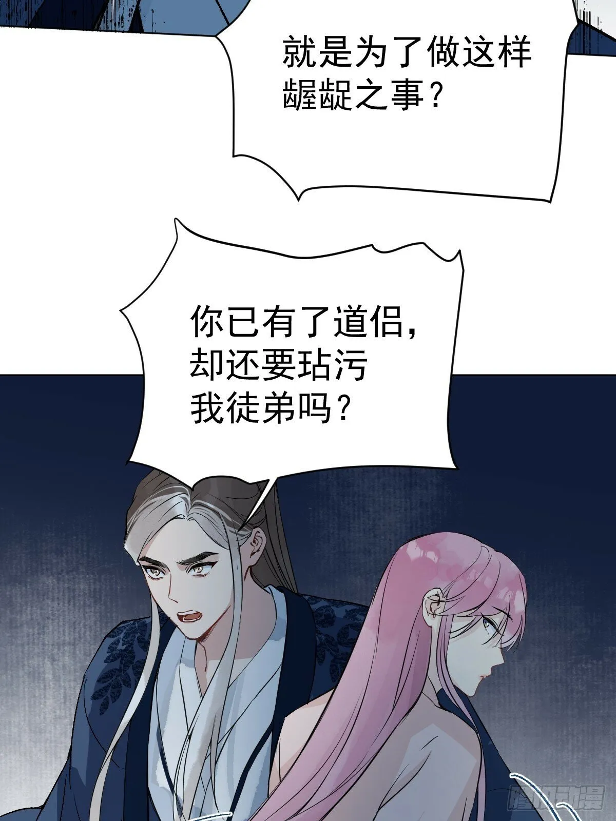 013 众叛亲离 第26页