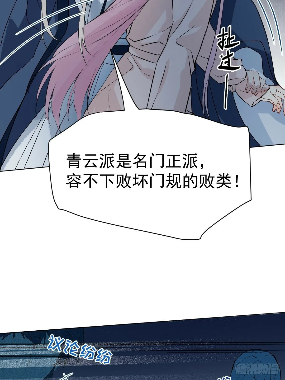 013 众叛亲离 第27页