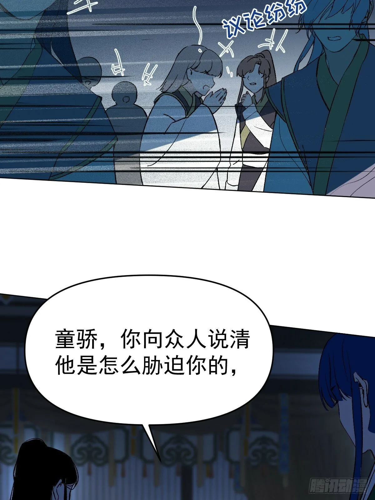 013 众叛亲离 第28页