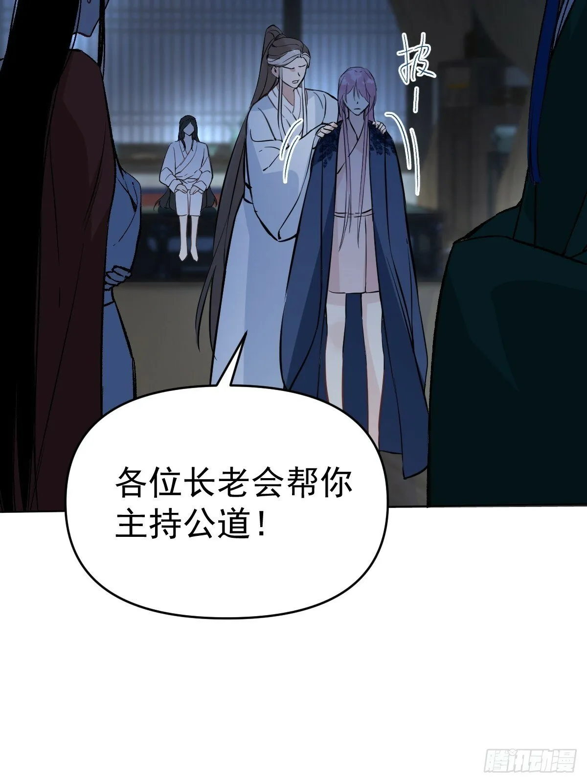 013 众叛亲离 第29页