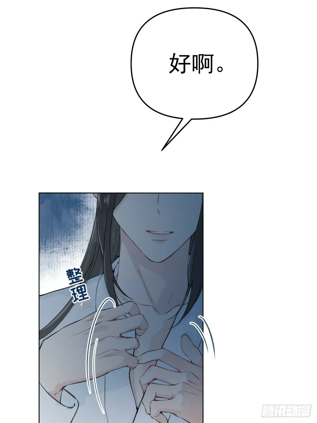 013 众叛亲离 第30页