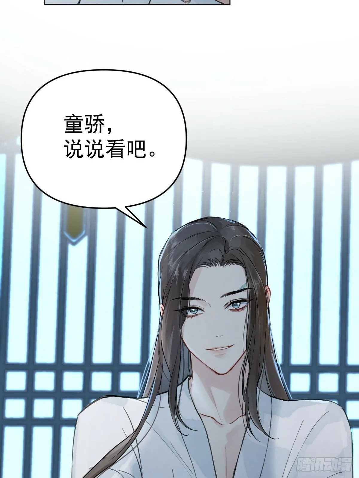 013 众叛亲离 第31页