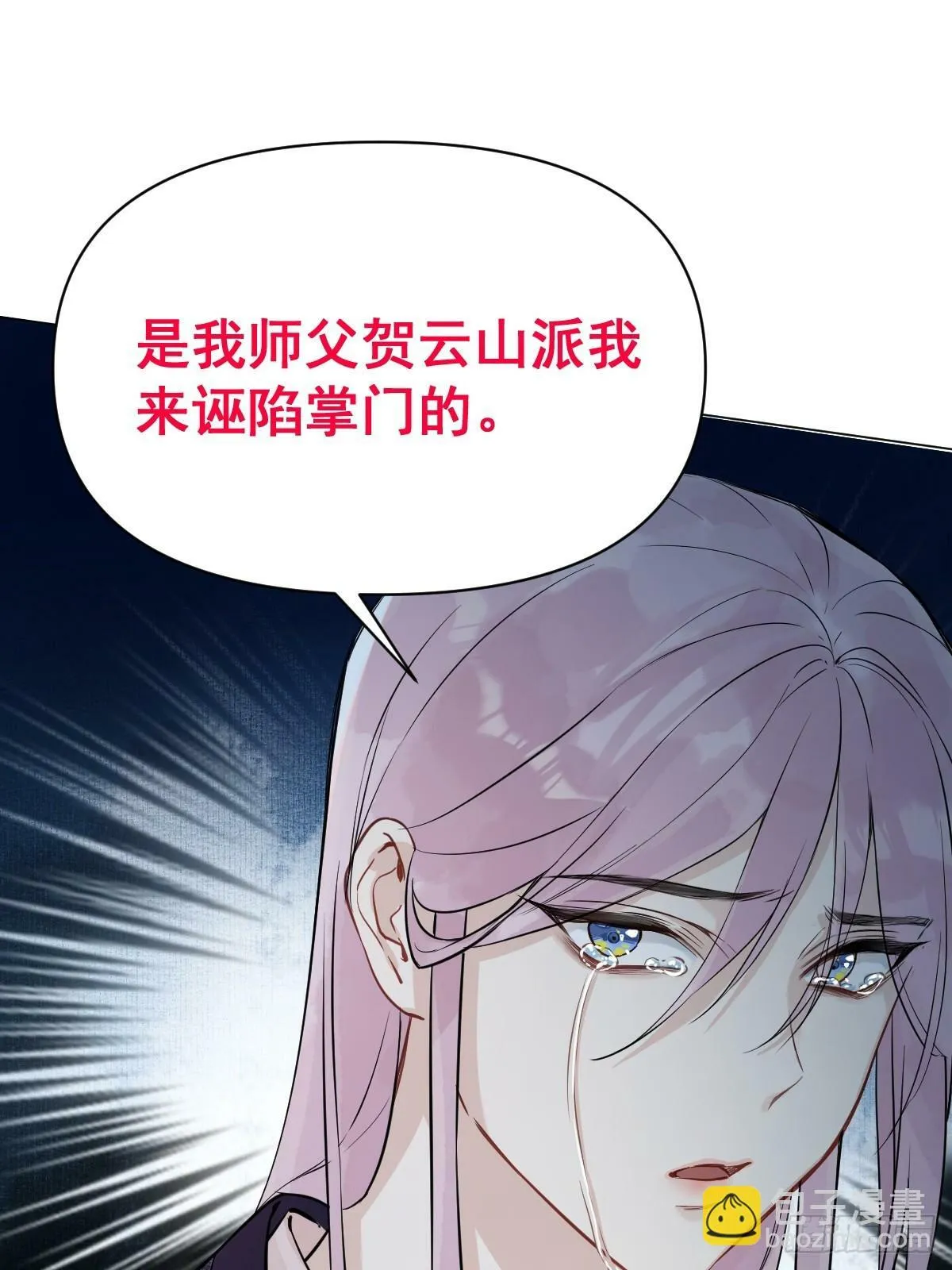 013 众叛亲离 第35页