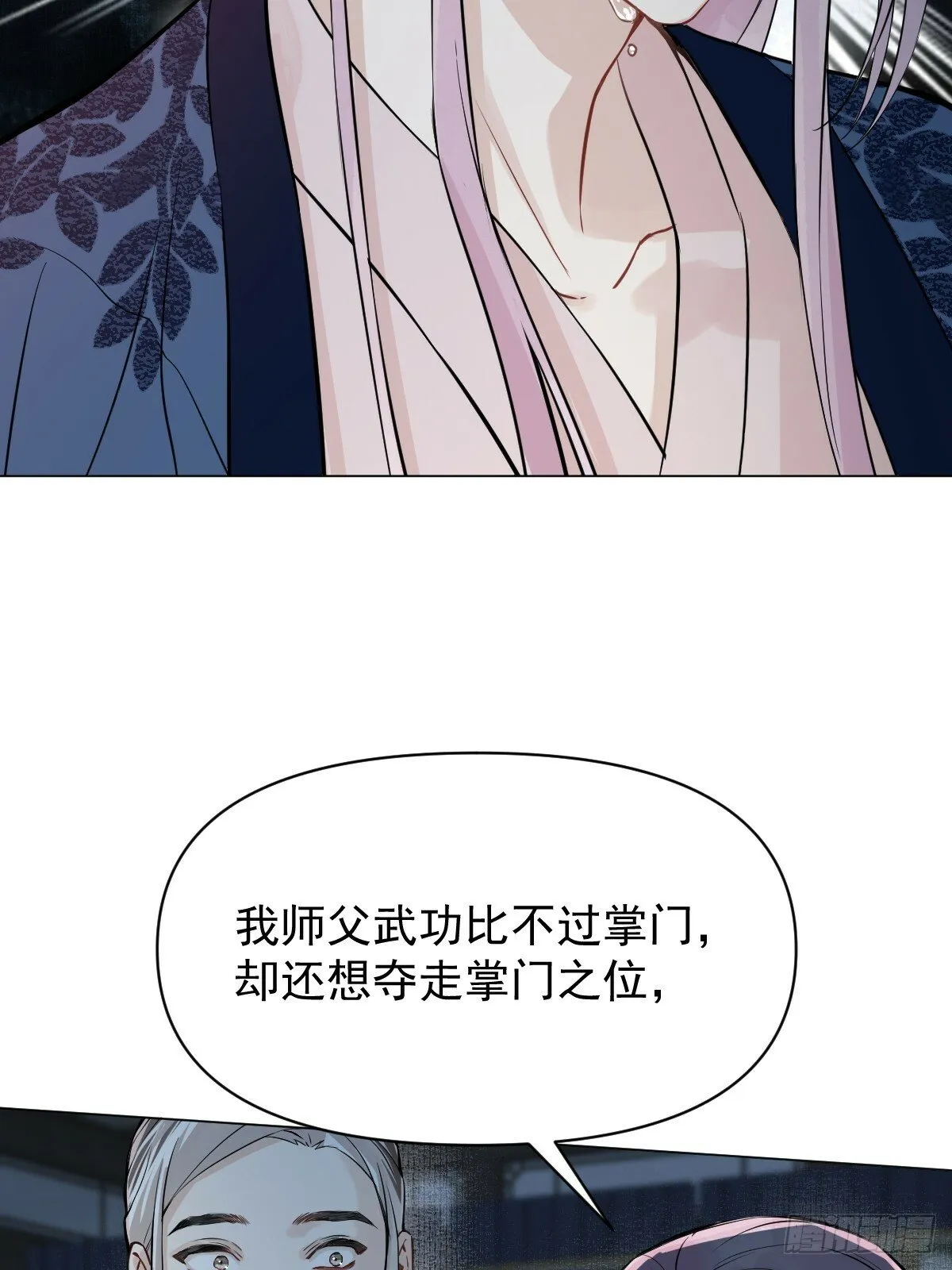 013 众叛亲离 第36页