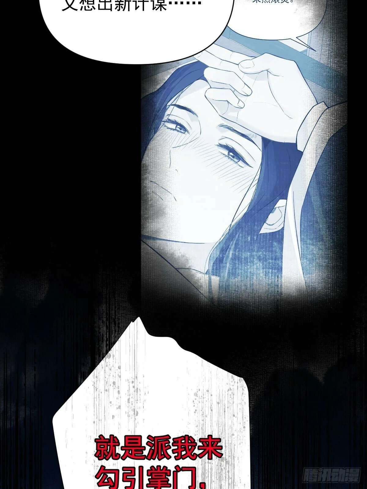 013 众叛亲离 第39页