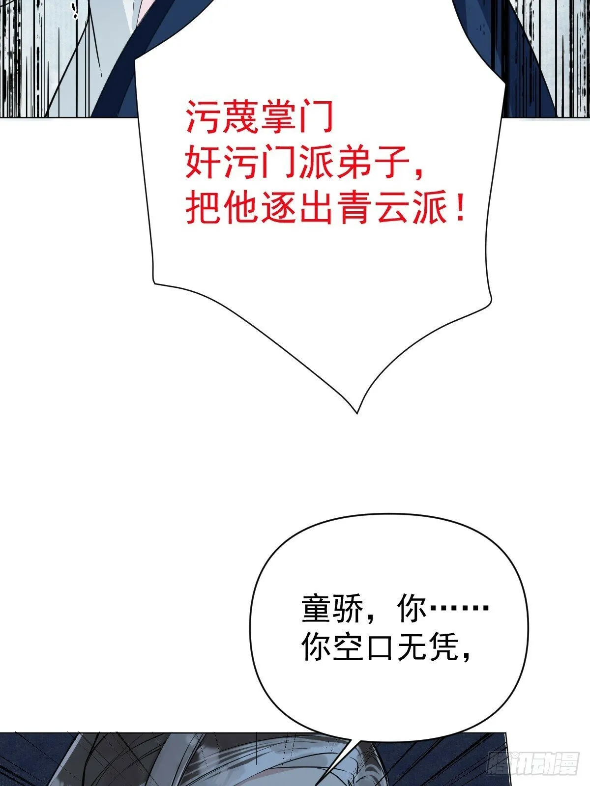 013 众叛亲离 第41页