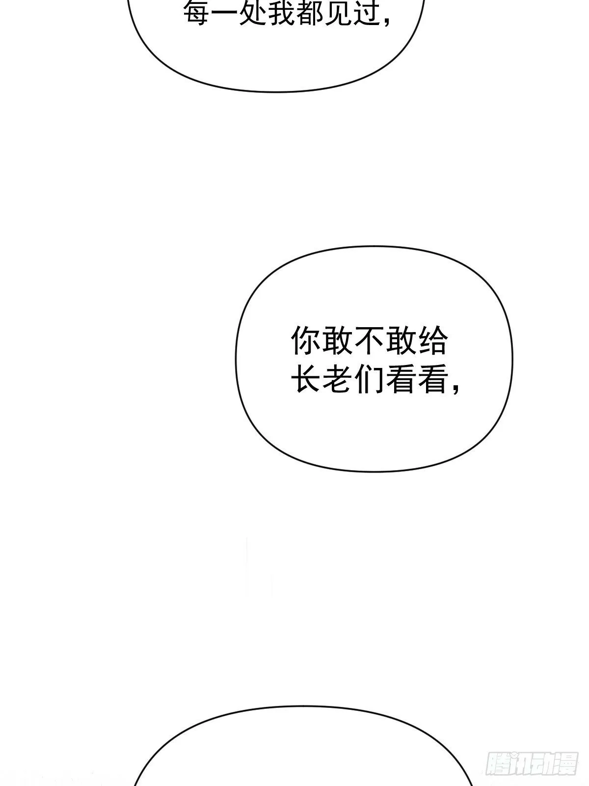 013 众叛亲离 第44页