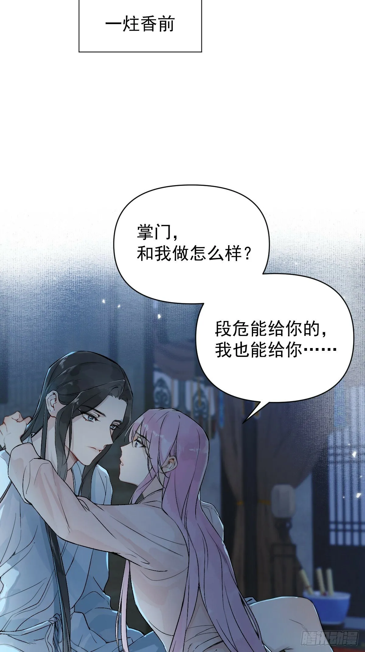 013 众叛亲离 第51页
