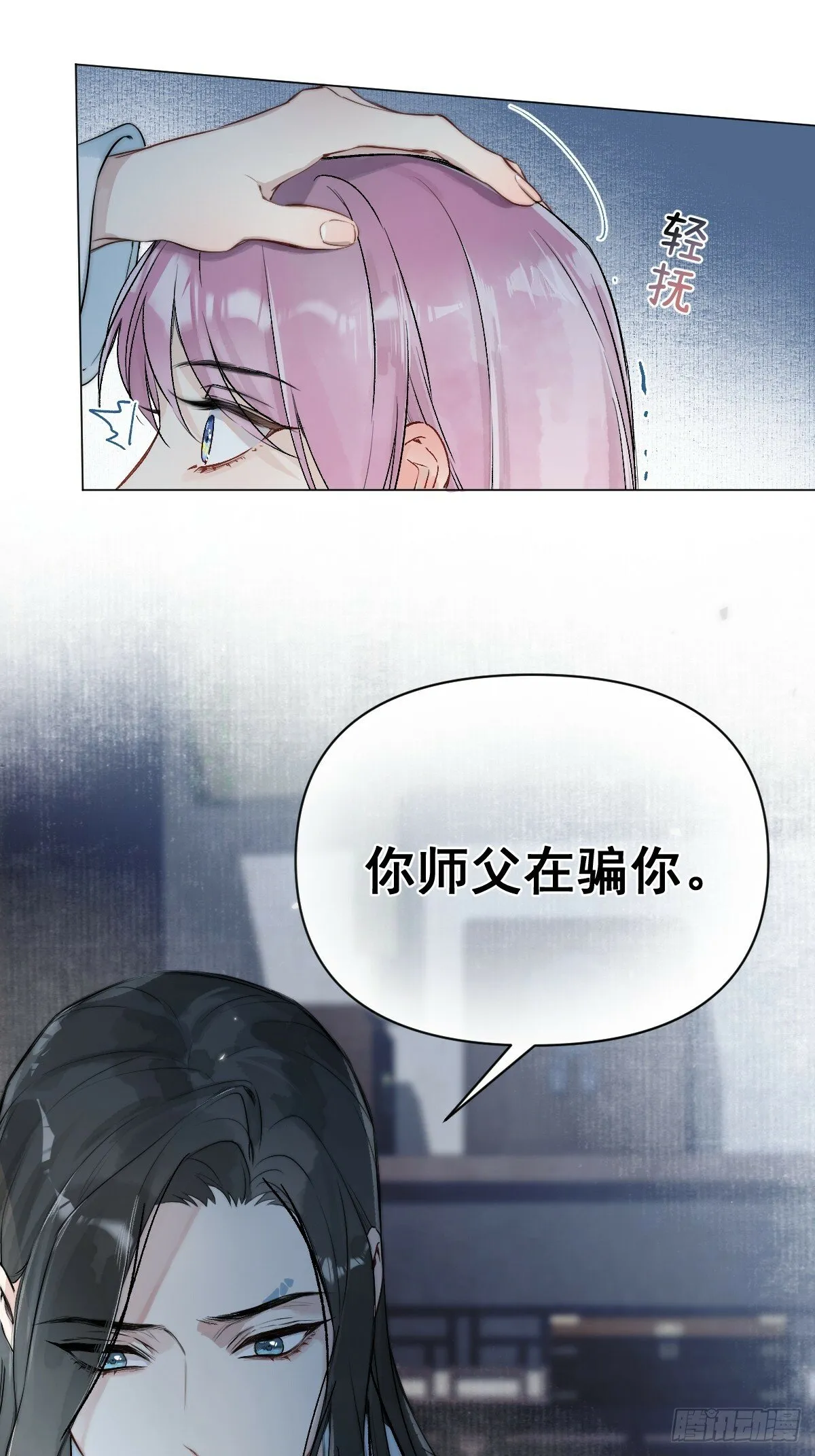 013 众叛亲离 第53页