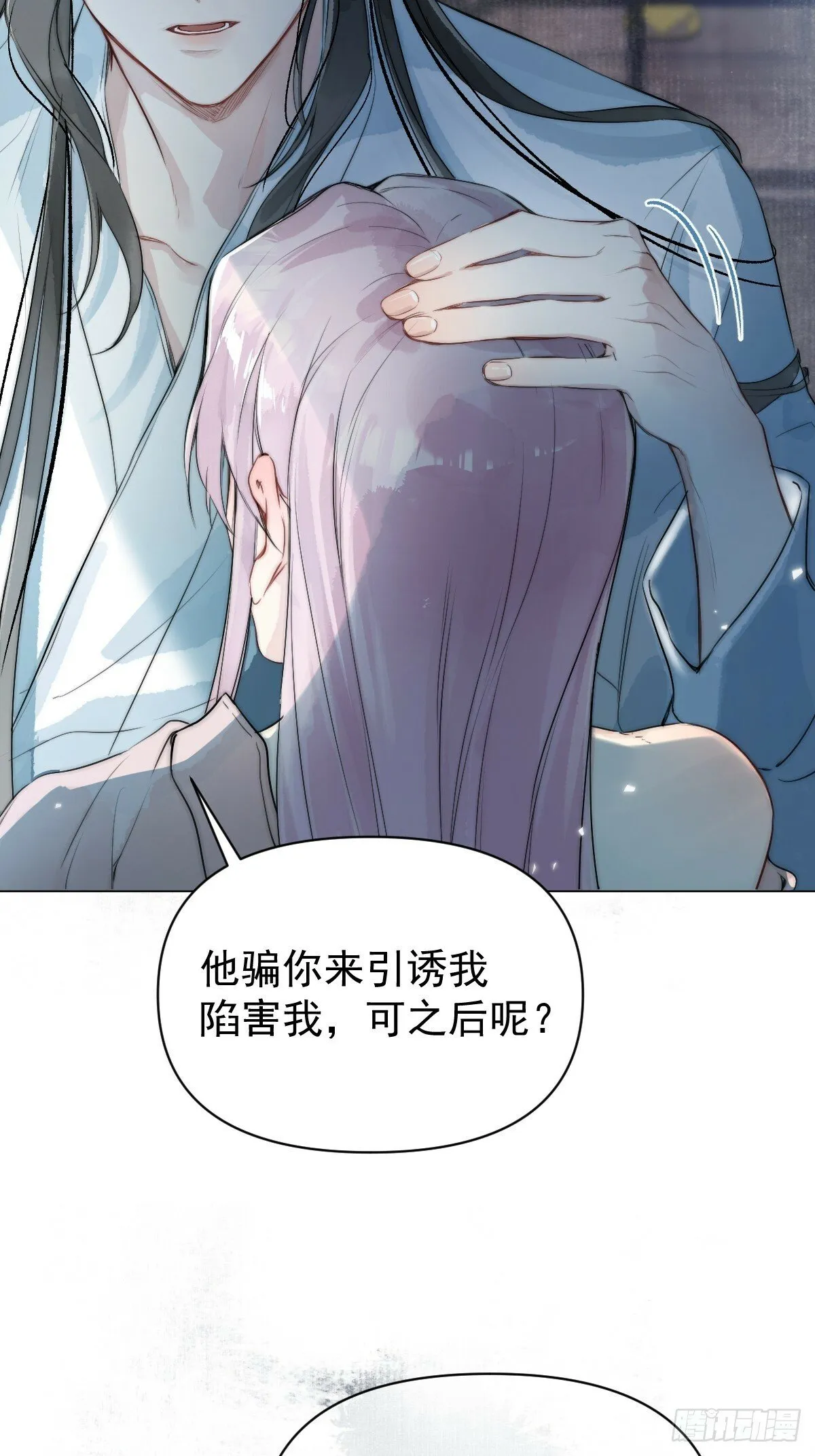 013 众叛亲离 第54页